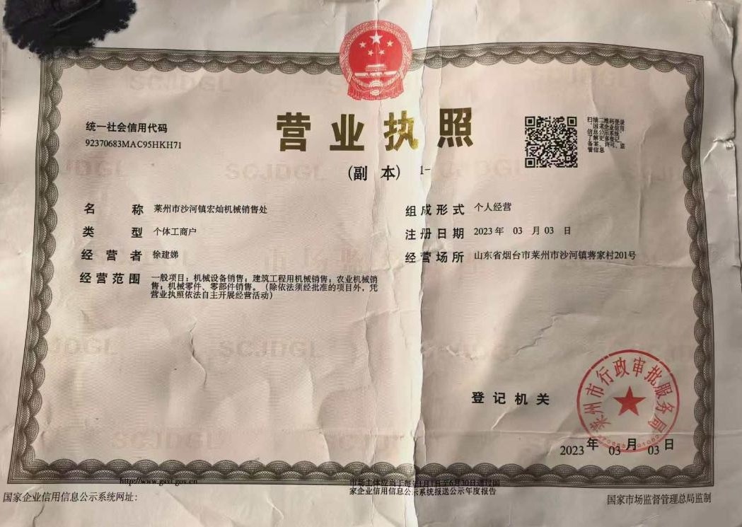 Business License Business License